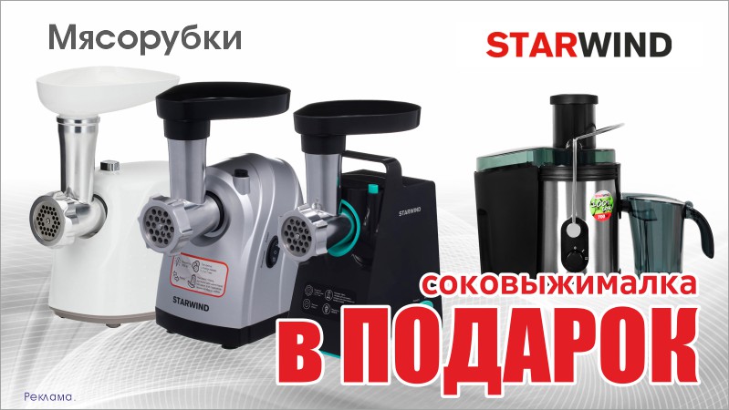 Мясорубка + подарок
